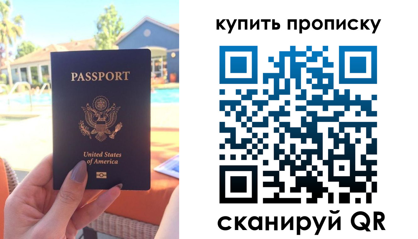 прописка гарантия в Бугуруслане