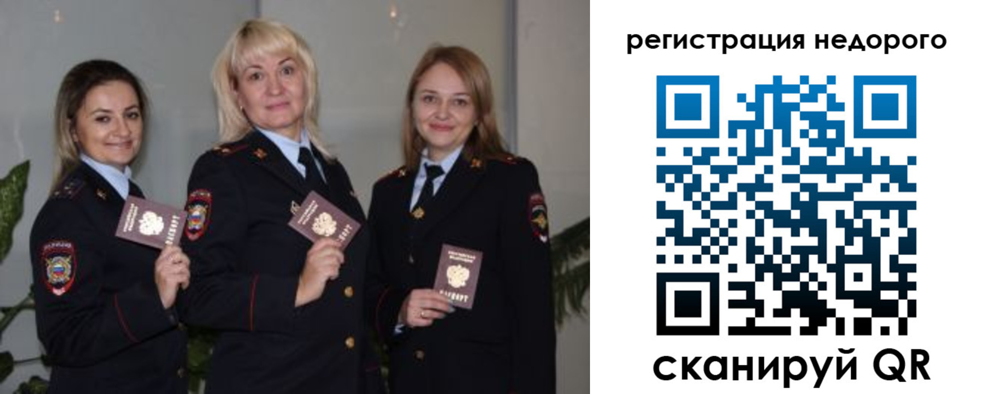 временная регистрация 2025 в Бугуруслане