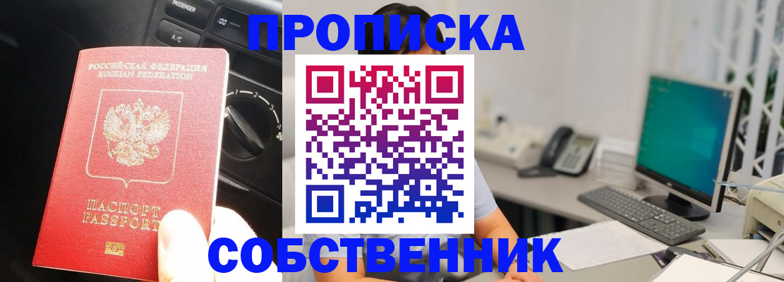прописка в квартире в Бугуруслане