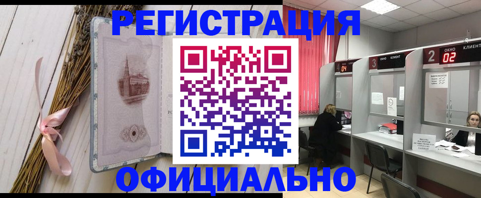 прописка регистрация в Бугуруслане