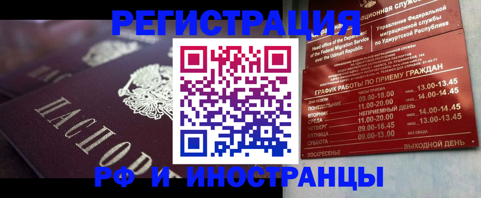 временная регистрация адрес в Бугуруслане