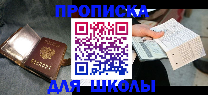временная регистрация недорого в Бугуруслане