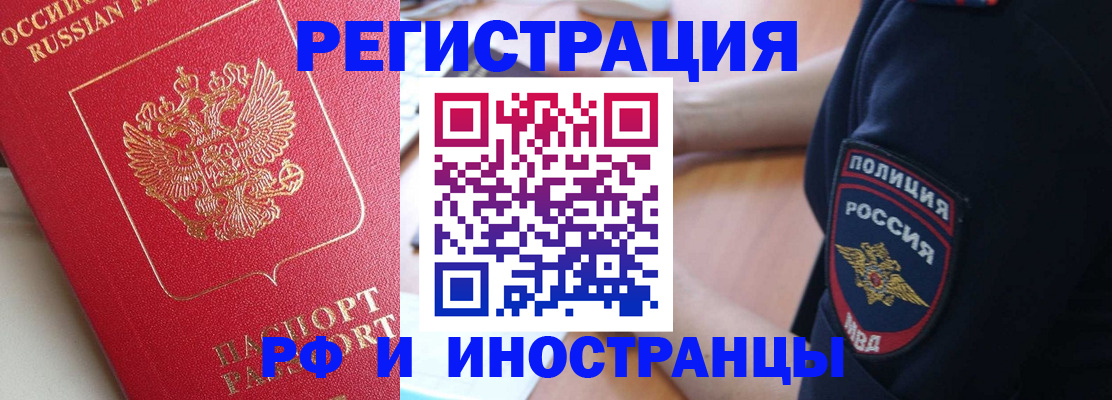 прописка паспорт в Бугуруслане