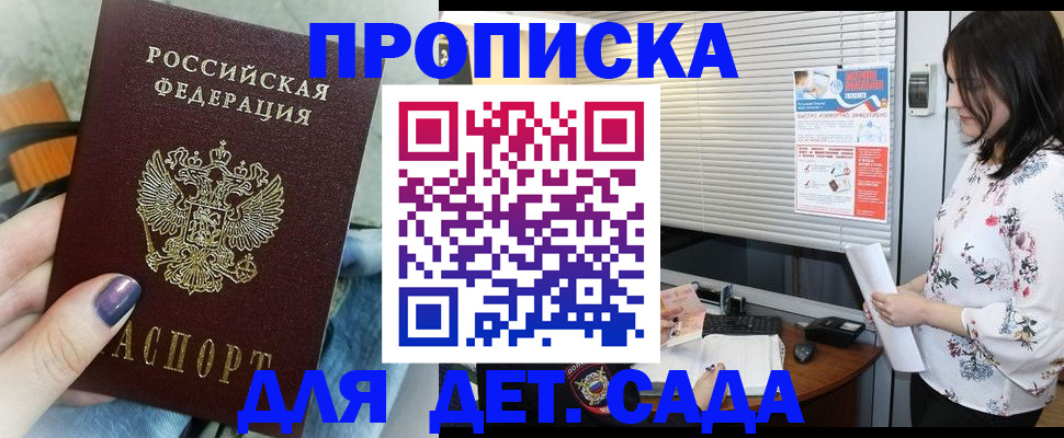 временная регистрация купить в Бугуруслане